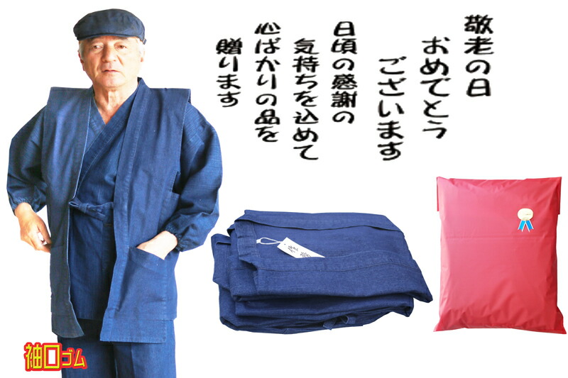 楽天市場】作務衣 日本製 メンズ カイハラデニムバイオウォッシュ作務