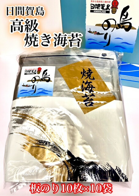 日間賀島 島のり 味付け海苔 12個 新品未開封 日間賀島 のり 島のり 日間賀島海苔 味付け海苔 味付けのり 最安