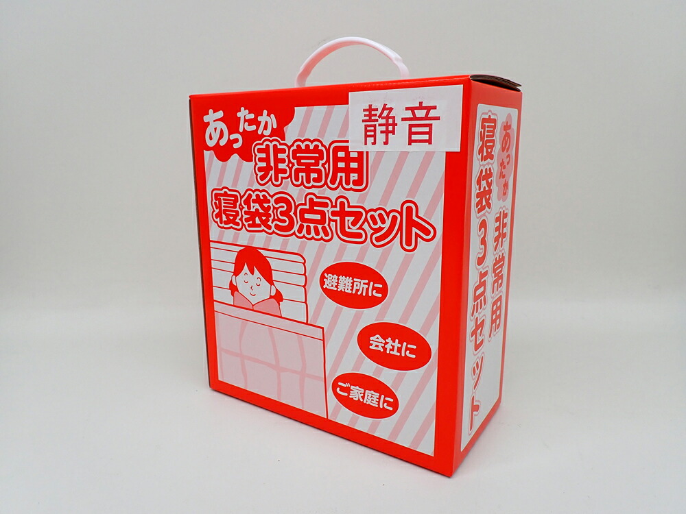 手工芸品製 防災寝袋 3点仕掛ける【静音印字機】