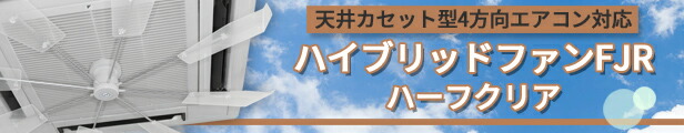 楽天市場】【2024年版】 ハイブリッドファン FJR （ブラック