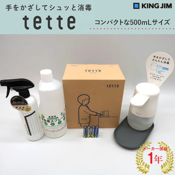 アルコール除菌グッズ効果があるのは 買う方法や裏技も紹介 気になる調べ隊