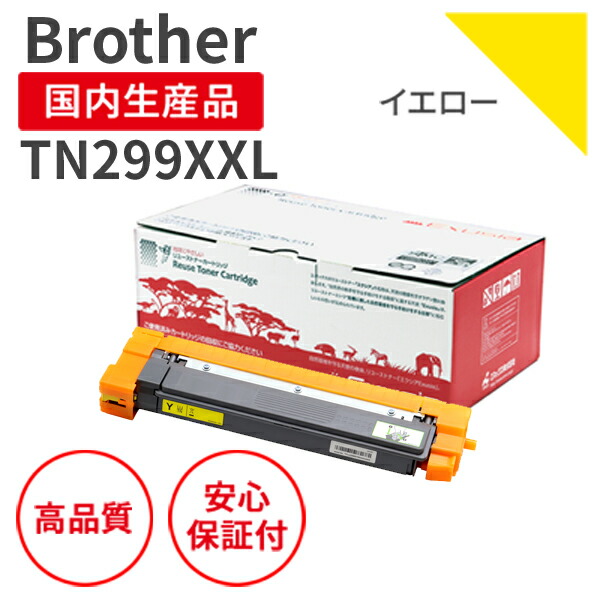 楽天市場】【送料無料】【日本製】Brother/ブラザー TN32JXXL ブラック