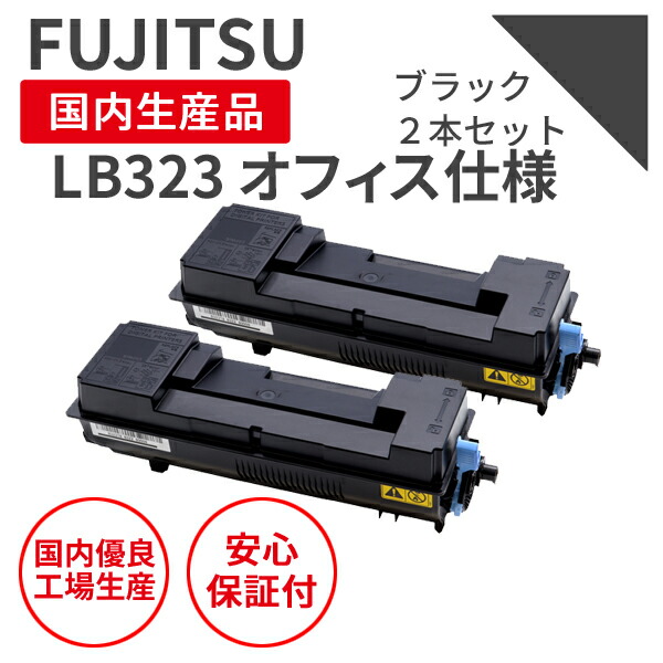 楽天市場】【オフィス仕様】【日本製】FUJITSU (富士通) トナー