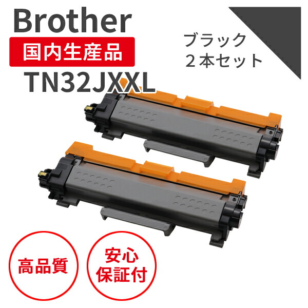 楽天市場】【送料無料】【日本製】Brother/ブラザー TN32JXXL ブラック