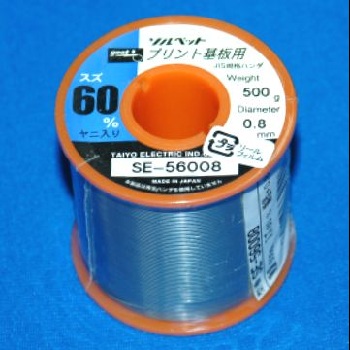 太洋電機工業 木管巻はんだ 【SE-56008】