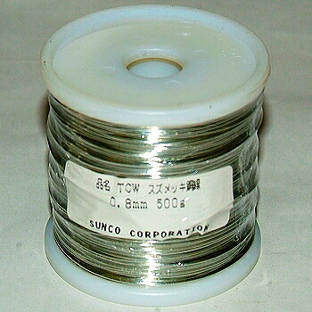 ノーブランド品 すずメッキ線 500g巻 【TCW0.8G500R】