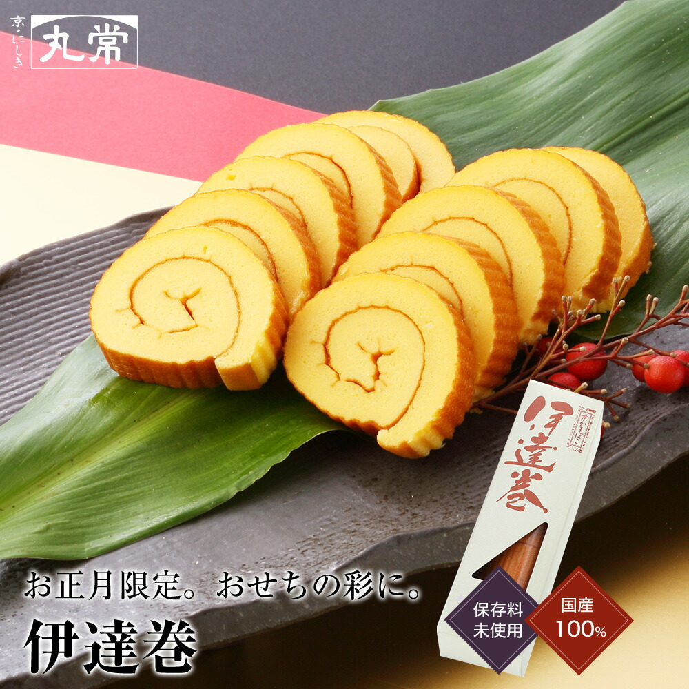 伊達巻