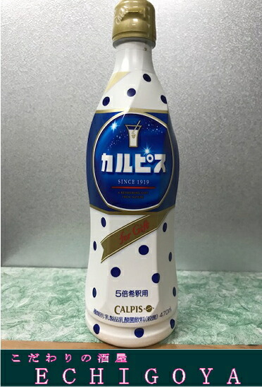 楽天市場 カルピスレギュラー 470ml Echigoya