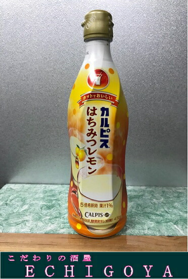 楽天市場 カルピスはちみつレモン 470ml Echigoya