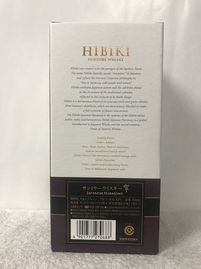 全国送料無料のお買い得 Harmony サントリー ウイスキー 響 Japanese Japanese Harmony 43度 サントリー 700ml 箱付き マイレージ無し Echigoya 全国送料無料のお買い得 Harmony サントリー ウイスキー 響 Japanese Japanese Harmony 43度 サントリー 700ml 箱付き マイレージ無し Echigoya