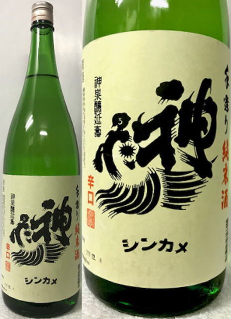 楽天市場】新潟 高野酒造 新潟小町 純米酒 辛口 1800ml : ECHIGOYA