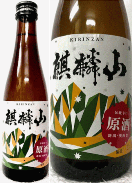 楽天市場】日本酒 新商品 数量限定 販売店限定『麒麟山 伝統辛口(伝辛) 普通酒 原酒 720ml』日本酒 新潟 酒 還暦祝い お酒 ギフト 麒麟山酒造  プレゼント 最高 お誕生日 父の日 御中元 御歳暮 お歳暮 お年賀 御年賀 お年始 御年始 阿賀町 kirinzan：越後新潟 地酒のあさのや