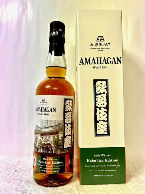 楽天市場】長濱蒸溜所 / AMAHAGAN ワールドモルト 歌舞伎座