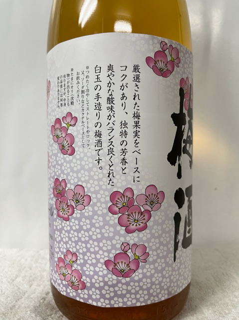 売店 さつまの梅酒 彩煌の技と味 うめしゅ 1800ml www.tsujide.co.jp