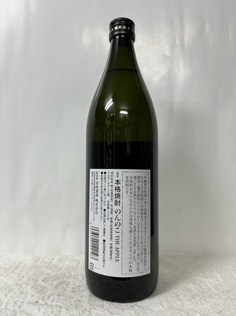 超目玉】 本格麦焼酎 のんのこ黒 900ml×12本 25度 宗政酒造 むぎ焼酎 1ケース fucoa.cl