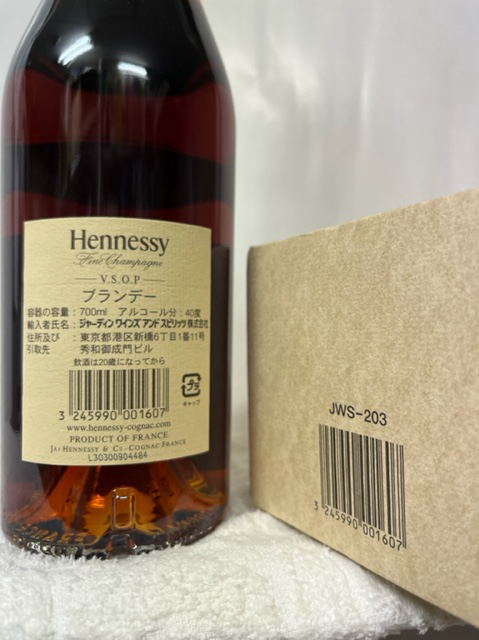 古酒】ヘネシー VSOP 輸入元ジャーディンワインズアンドS 1999購入品 