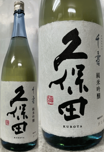 西日本産 黒縄 十四代秘蔵乙焼酎 越乃寒梅古酒乙焼酎 | www.mosquitec