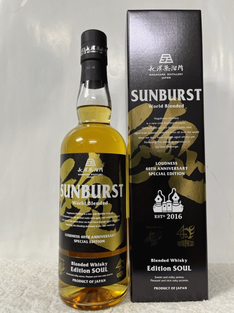 SUNBURST World Malt Edition KIwami 40周年 長濱浪漫ビールサンバースト（SUNBURST） - 長濱浪漫ビール