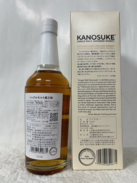 全国送料無料！！］ (超限定品) 小正醸造 2023年 1月 発売(KANOSUKE