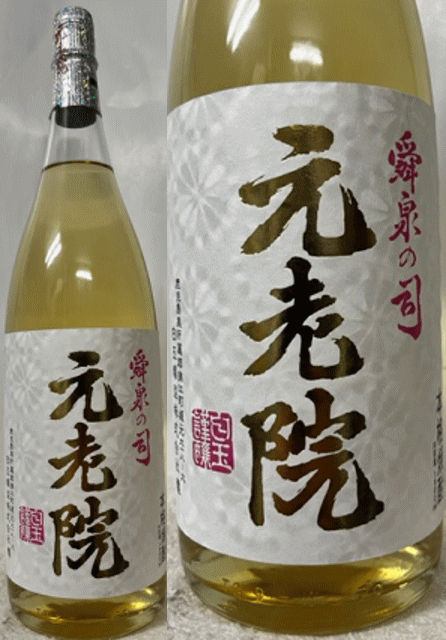 舜泉の司
元老院（麦・芋焼酎）1.8㍑×6本 Amazon.co.jp: 白玉醸造 麦芋焼酎 舜泉の司 元老院 : 食品・飲料