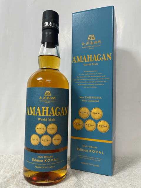 楽天市場】AMAHAGAN ワールドモルト Edition KOVAL 700ml 47度
