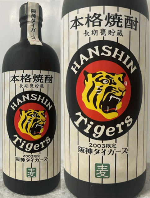 阪神タイガース　優勝記念　ウイスキー　軽井沢　2003年 阪神タイガース ウイスキー 2003年優勝記念 – キングラム