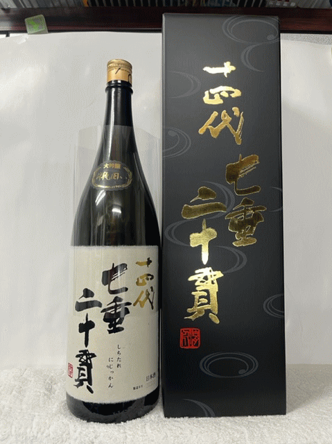 2本セット化粧箱付き　十四代　双虹　七重ニ十貫 楽天市場】【要冷蔵】十四代 大吟醸 双虹（そうこう） 七垂二十