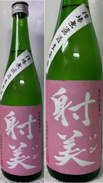 楽天市場】杉原酒造BLACK 射美 無濾過生原酒16度 720ml ※クール