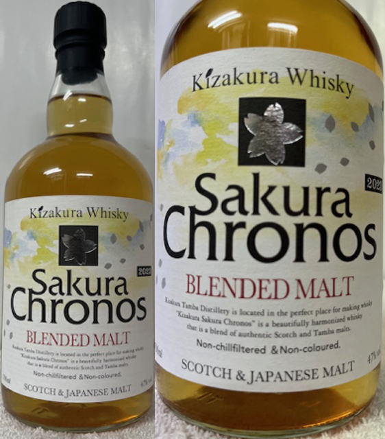 ［最安値に挑戦中！］ (Kizakura Whisky) サクラ クロノス 2023 ブレンデッド モルトウイスキー Sakura Chronos BLENDED MALT 47度 700ml 4,919円