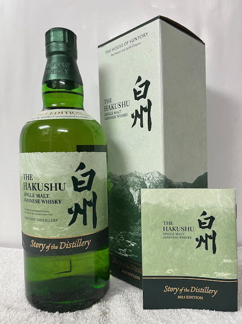 楽天市場】白州 Story of the Distillery 2025 EDITION 43度 700ml