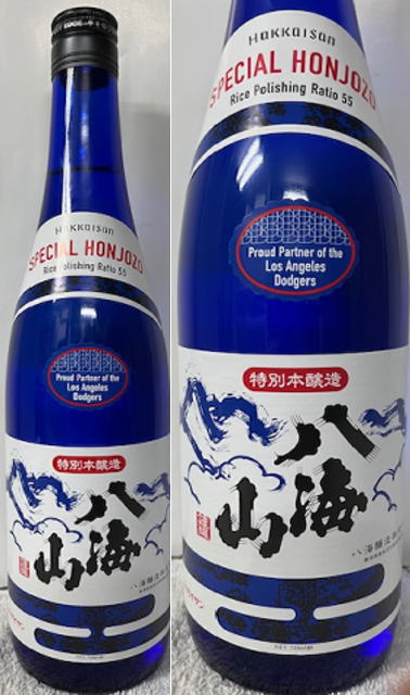 楽天市場】八海山特別本醸造ブルーボトル720ml×2本 HakkaisanSAKE