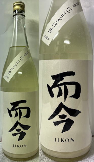 楽天市場】【2025年11月製造分】而今(じこん)特別純米にごりざけ