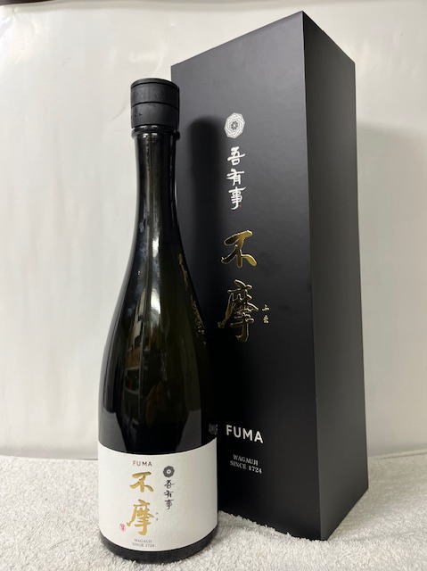 ［全国送料&クール代共に無料！！］(奥羽自慢 山形県) 吾有事 わがうじ FUMA 不摩 純米大吟醸 豪華化粧箱付 720ml｜ECHIGOYA
