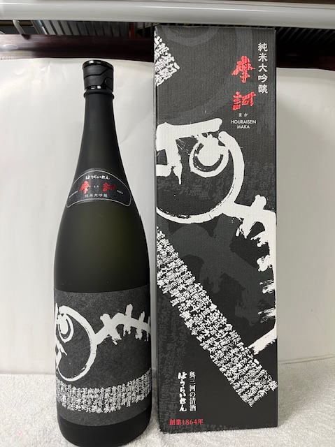 (特約店限定) 関谷醸造 蓬莱泉 ほうらいせん 純米大吟醸 摩訶 まか クール便推奨 箱付 愛知県 夢山水 100% 精米歩合 30％ 奥三河の清酒 超希少 1800ml