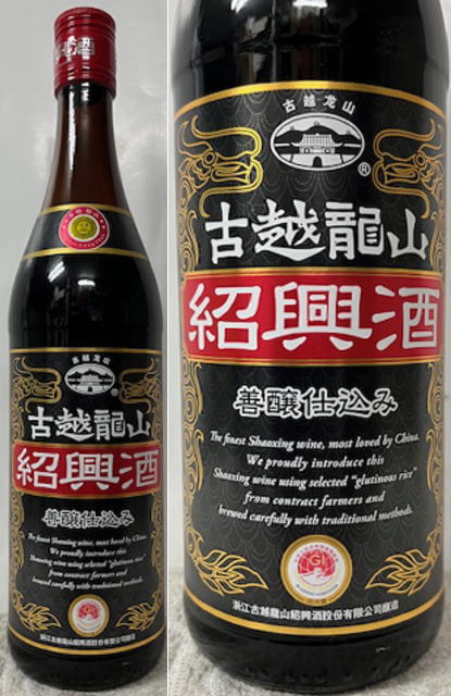 古越龍山 古越龍山 古越龍山 紹興酒 40年 500ml - -｜トレファクONLINE