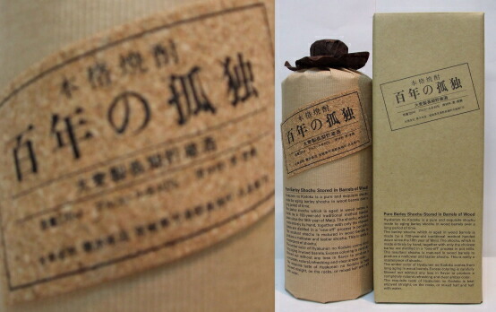 楽天市場】黒木本店 百年の孤独 40度 720ml 代引き不可 JANｺｰﾄﾞ