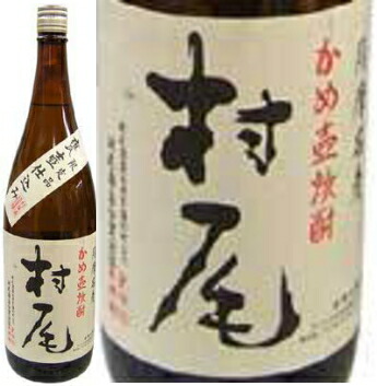 [送料無料のお買い得！！(一部地域は送料がかかります。)][最安値に挑戦中！！] 鹿児島県 村尾酒造 本格芋焼酎 村尾 かめ壺貯蔵 3M 25度 1800ml 9,735円