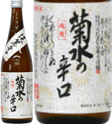 菊水 本醸造 辛口 720ml×12本|ECHIGOYA