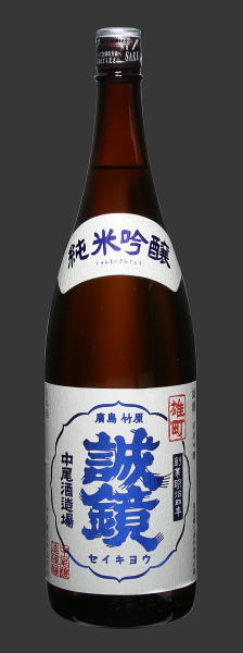 誠鏡　純米吟醸　雄町　1800ml 【お取寄せ品】2〜3週間お時間かかることがあります。