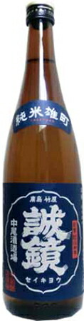 誠鏡 純米 雄町 720ml×12本|ECHIGOYA