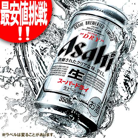  楽天最安値に挑戦中！！ 　アサヒ スーパードライ 350ml&times;24缶 ビール Beer ※同品２ケース(48缶)まで1個口送料で出荷できます。