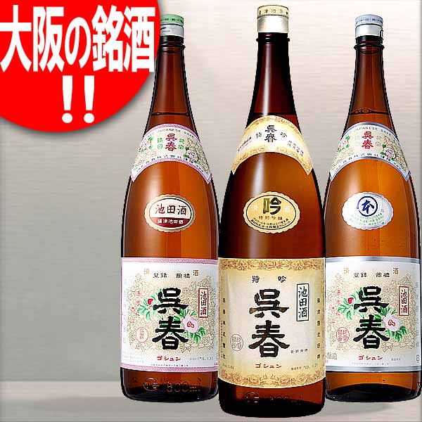 好評にて期間延長】 呉春池田酒1.8L１ケース（６本） 大阪府発送限定 - 日本酒 - alrc.asia