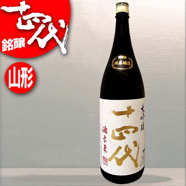 【楽天市場】詰め日2019年3月 十四代 大吟醸 酒未来 1800ml 日本酒 清酒 1.8L ※無地外箱での配送となります。：ECHIGOYA