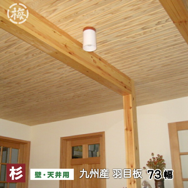 楽天市場 マルウメdiy講座 羽目板 フローリングの施工方法 手順 マルウメ ウメエセイザイショ