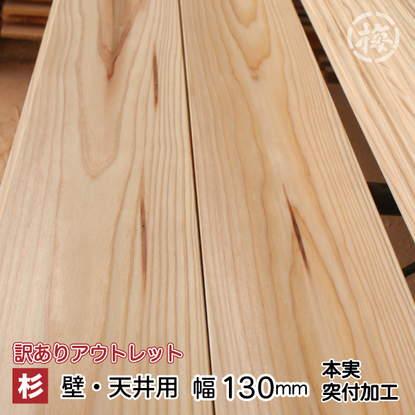 In Cedar Panel Wall Ceiling Materials Nothing Clause Upper Small 11 130 1 985mm 12 Pieces Two Bundles Set 24 Pieces Book True Connecting