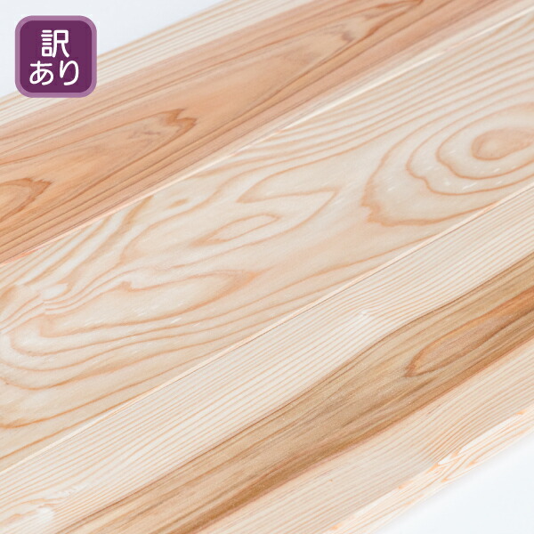 楽天市場】【訳あり】桧 フローリング(木材 15×105×1900 10枚入り）1束