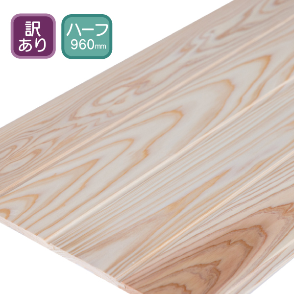 杉無節羽目板腰壁用10×73×960センチ20枚入り4束セット計80枚 楽天市場】杉 羽目板（腰壁）無節・上小10×100×960mmハーフ