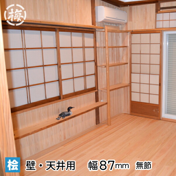 桧 3 5寸 ホ 17枚入り 3束 51枚 セット 約2 7坪分 日曜大工diyにウメエセイザイショ桧壁材 木材壁 材ヒノキ無節その他 マルウメ九州の工場から産地直送 桧 3 5寸 ホ 17枚入り 3束 51枚 セット 約2 7坪分 日曜大工diyにウメエセイザイショ桧壁材 木材壁 材ヒノキ無節その他 マルウメ九州の工場から産地直送