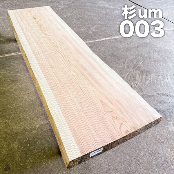 楽天市場】サクラ(桜)耳付き1枚板【長さ1700mm×厚さ63mm×巾340〜470mm