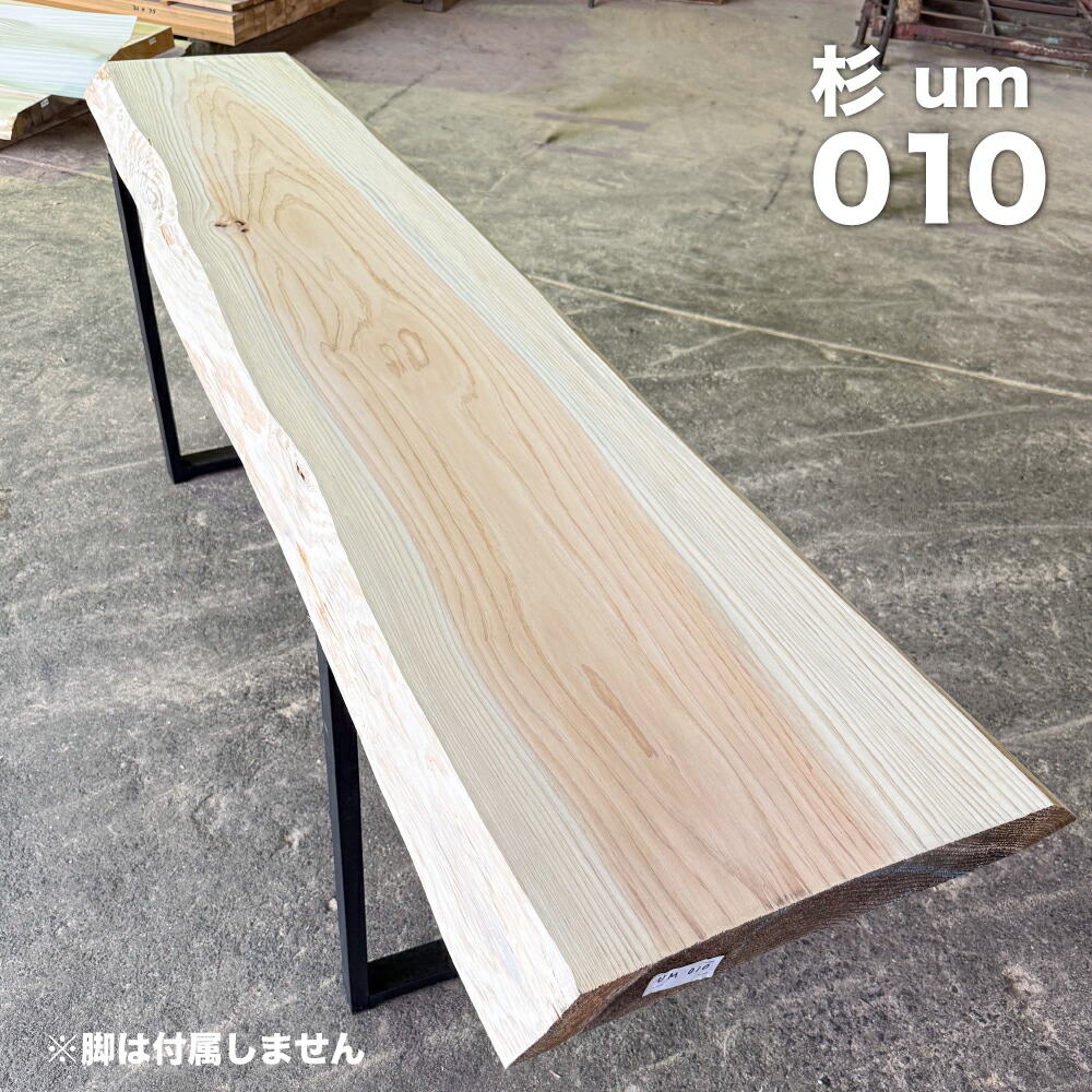 杉材　1枚板　カウンターテーブル 杉一枚板のキッチンカウンター | 一枚板xオイル仕上げの専門店